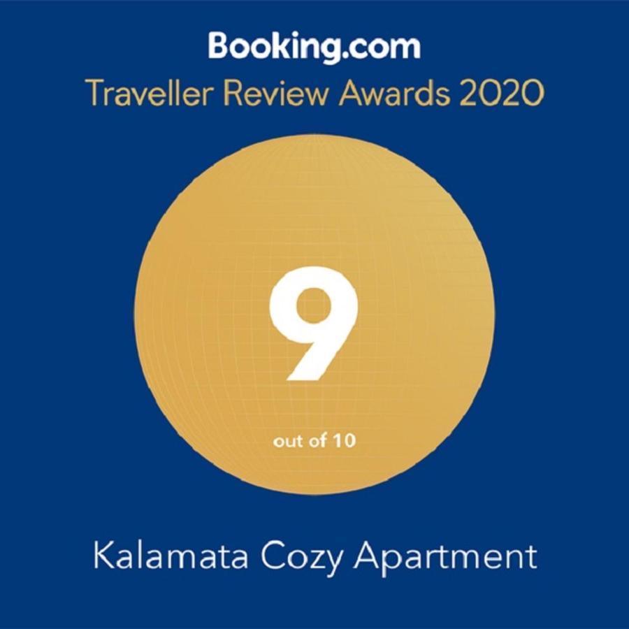 Kalamata Cozy Apartment ภายนอก รูปภาพ